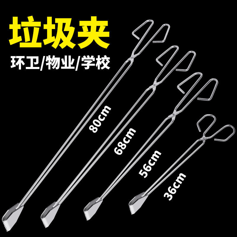 电镀不锈钢垃圾夹卫生钳保洁员环卫工捡拾抓取物加长款捡垃圾夹子