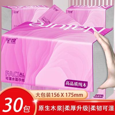 辛缇【整箱30包】亲肤耐用家用大号面巾纸加大加厚可湿水母婴餐巾