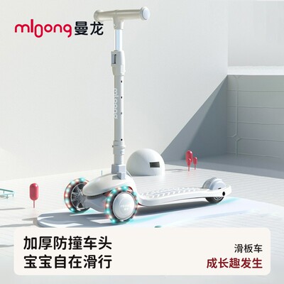 mloong/曼龙滑板车可折叠多合一平衡车学步车溜娃神器宝宝滑滑车