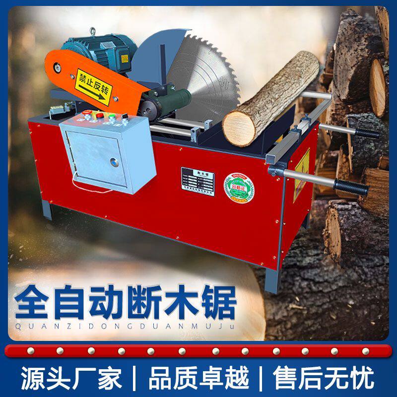 德国进口柴油全自动断木锯汽油断木机电动锯柴神器圆木方木纸管PV