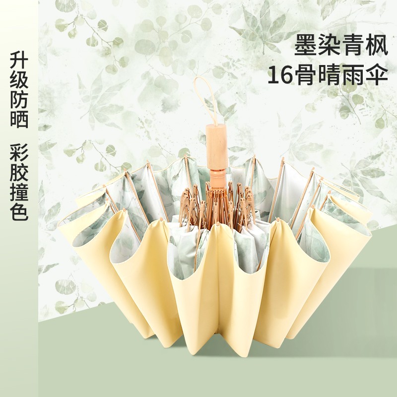 新款彩胶16骨大伞创意晴雨伞超强防晒伞防紫外线遮阳伞折叠伞