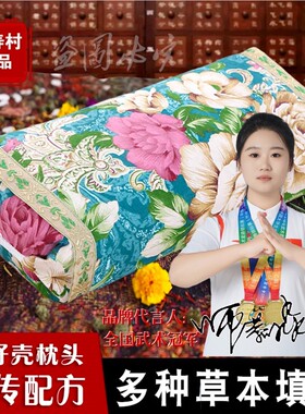 【16种配方】白转黑深睡眠7.5斤护颈椎单人枕古法手工 人体工学牵