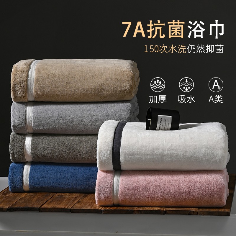 7A抗菌浴巾家用男女柔软洗澡吸水不掉毛珊瑚绒速干情侣大裹巾毛巾
