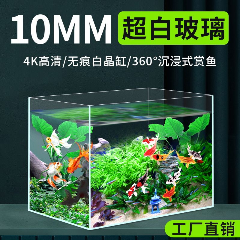 超白玻璃金晶造景水族缸客厅乌龟金鱼养鱼缸包邮裸缸生态鱼缸草缸