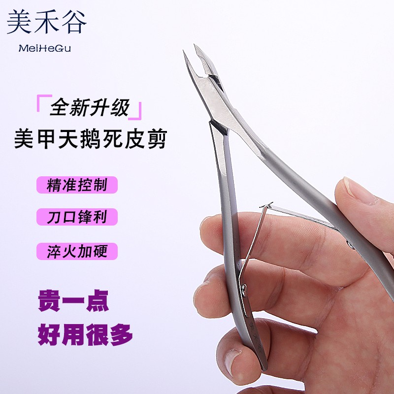 JAW 10/12/14天鹅死皮剪美甲专用自用去死皮剪专业去死皮钳修倒刺