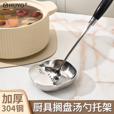 虎晏304不锈钢锅铲汤勺收纳架托炒菜台面勺架盘厨具收纳立式托架