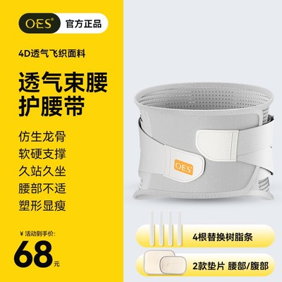 【黄圣依推荐】腰部护腰带透气男款女款腰护腰神器显瘦缓解腰椎护