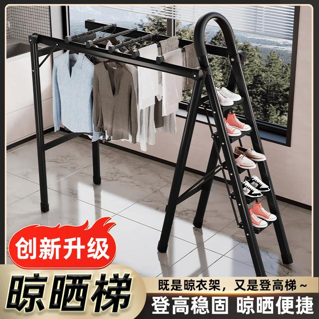 多功能晾晒梯加厚可折叠晾衣架便捷金属晒被落地阳台家用登高梯子