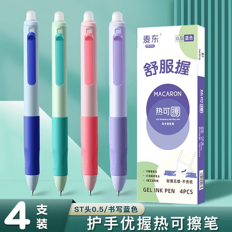 【发4盒-工厂价格】舒服握按动可擦笔小学生矫正握姿按压可擦笔,文具电教/文化用品/商务用品,中性笔,淘宝优惠券,粉丝福利购,淘宝优惠卷