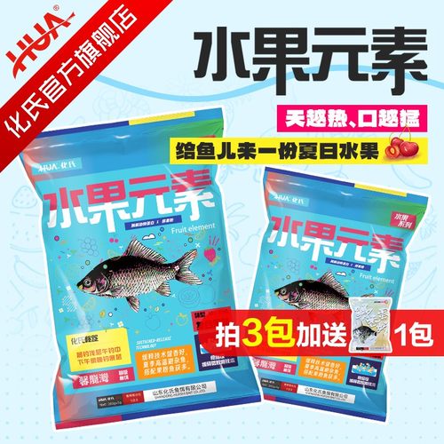 水果元素化氏夏季新品功能性饵料堪比夏季钢蛋鲤鱼鲫鱼饵料鱼饵料