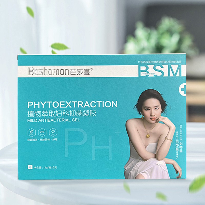 【芭莎蔓】私处保养 植物萃取凝胶女性私密处护理阴道修复 5支/盒