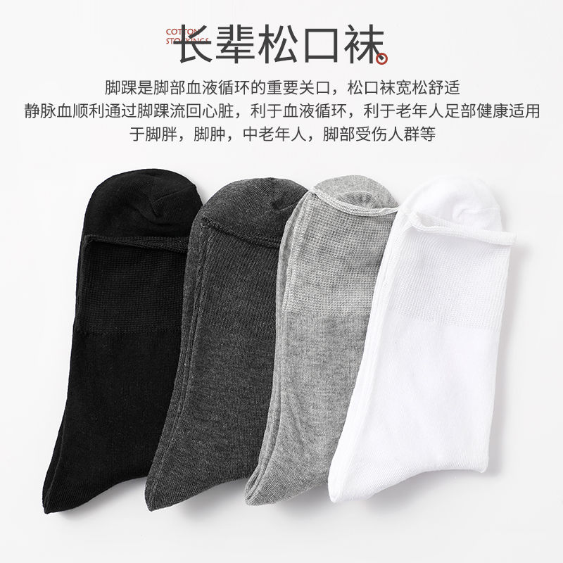 南极人特大码秋冬袜子四季男纯棉肥佬袜老人松口男袜加大胖肿大号