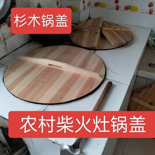 农村柴火木头实木纯手工水缸杉木盖子锅盖家用通用加厚订做