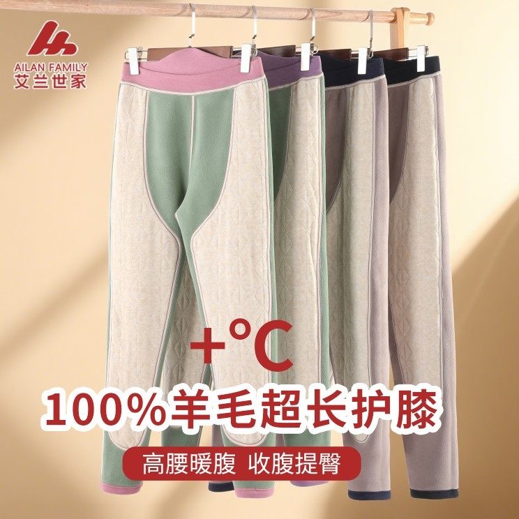 【超长护膝】羊毛蚕丝秋冬德绒保暖裤高腰高弹500g加绒加厚男女舒