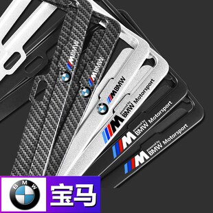 7系X1X2iX3X5X6GT专用牌照托架车牌架框套 宝马车牌边框1