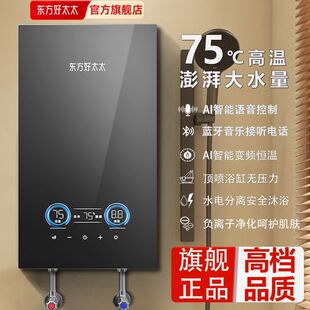 东方好太太即热式电热水器家用洗澡恒温大水量淋浴