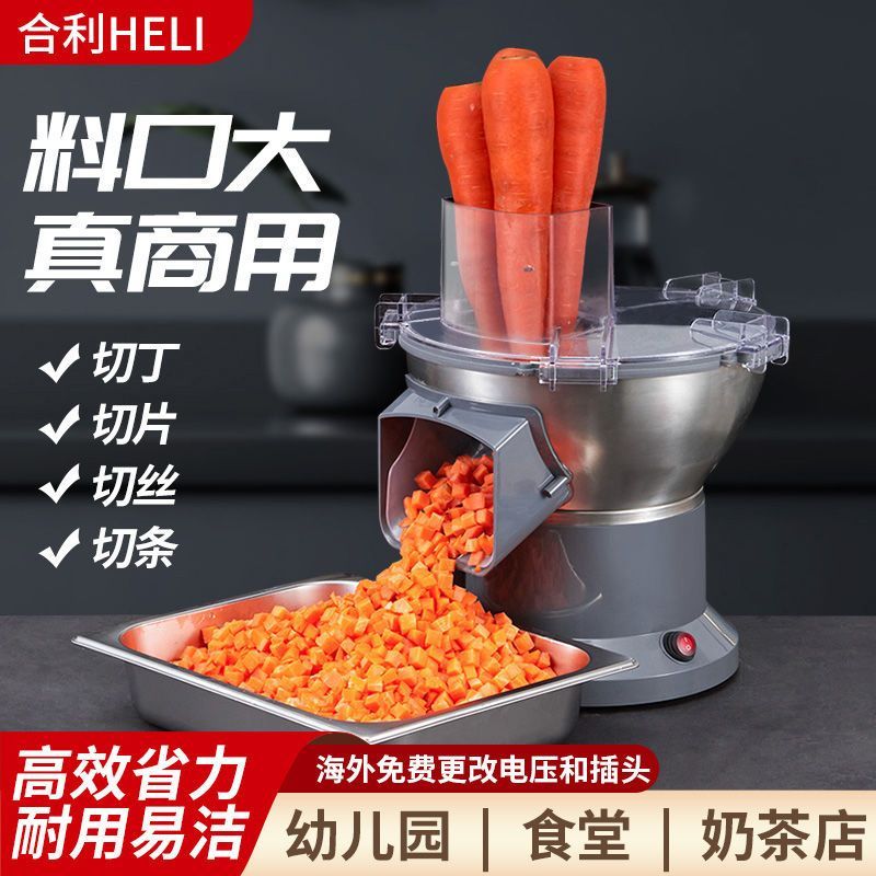 切丁机商用切菜机全自动多功能电动切粒机土豆萝卜水果切片切丝机