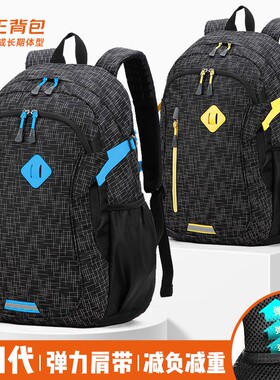 奥王四代回弹肩带五六年级中学初高中生男女大容量减重学生书包