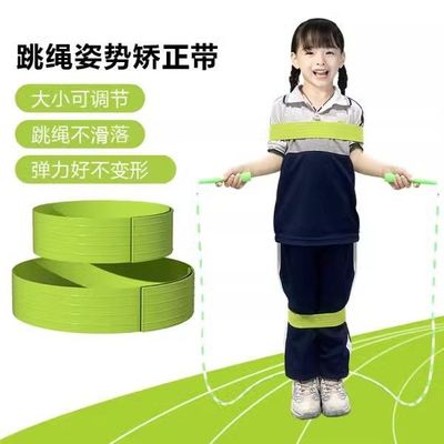 跳绳束缚带姿势矫正带弹力儿童绑胳膊辅助器上臂固定绷带跳神运动
