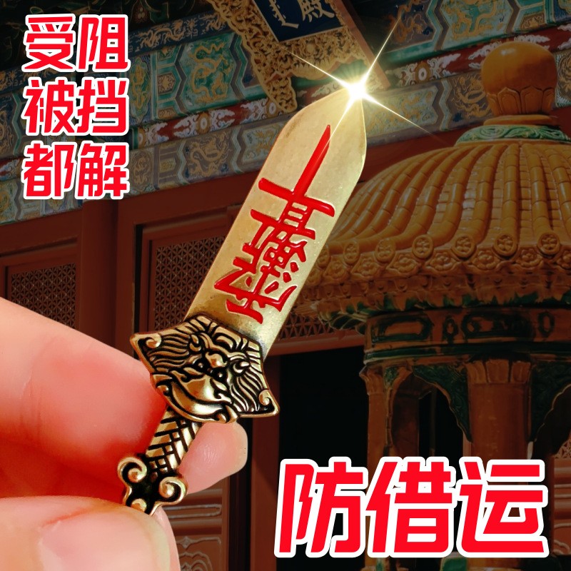 【老师推荐】2025年防借运祈愿灵念挂件招财纳福黄光贵宝祈愿灵巾
