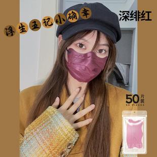 舒美佳2022ins风小波浪一次性口罩美颜V脸口罩三层透气独立包装