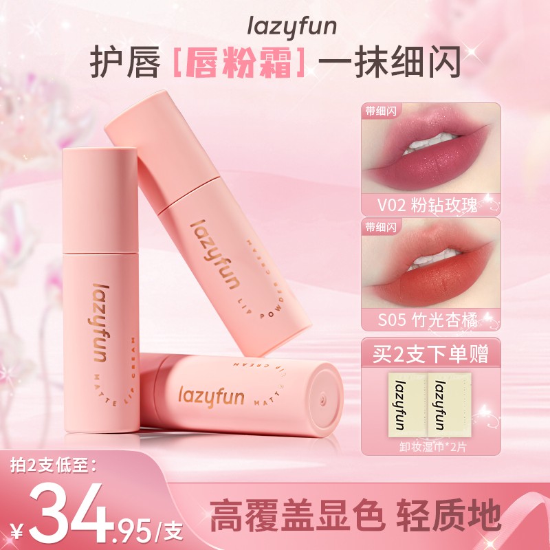 董璇同款Lazyfun果冻眼影棒一抹成妆新手懒人水感眼影棒