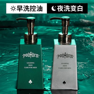 控油祛痘洁面乳 氨基酸补水去黑头保湿 洗面奶男士 专用套装
