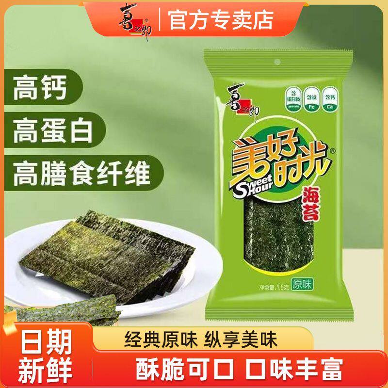 海苔美好时光原味袋装1.5克儿童正宗新鲜即食休闲食品紫菜