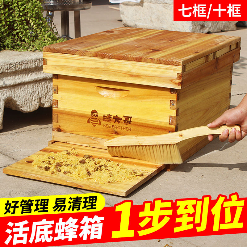 蜂箱活底蜂箱中蜂蜂箱可抽拉杉木煮蜡蜂大哥蜂箱中蜂蜂箱养蜂工具