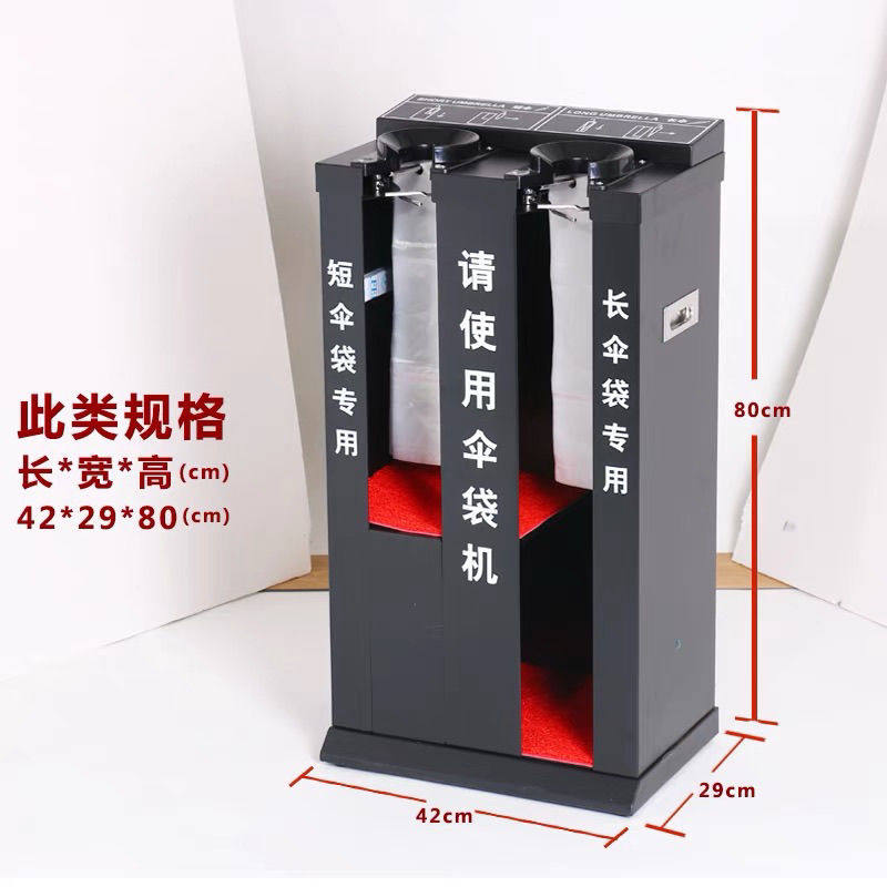 酒店袋机不锈钢雨伞套自动单头双头豪华伞机机套商用伞架