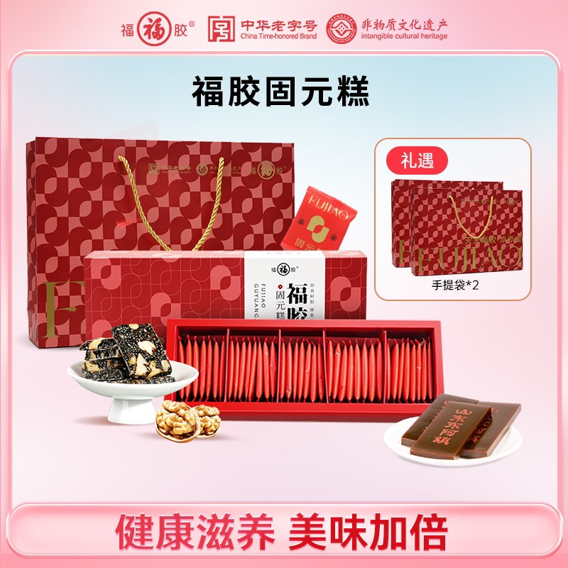 【福胶】滋补固元糕古法熬制200g/盒