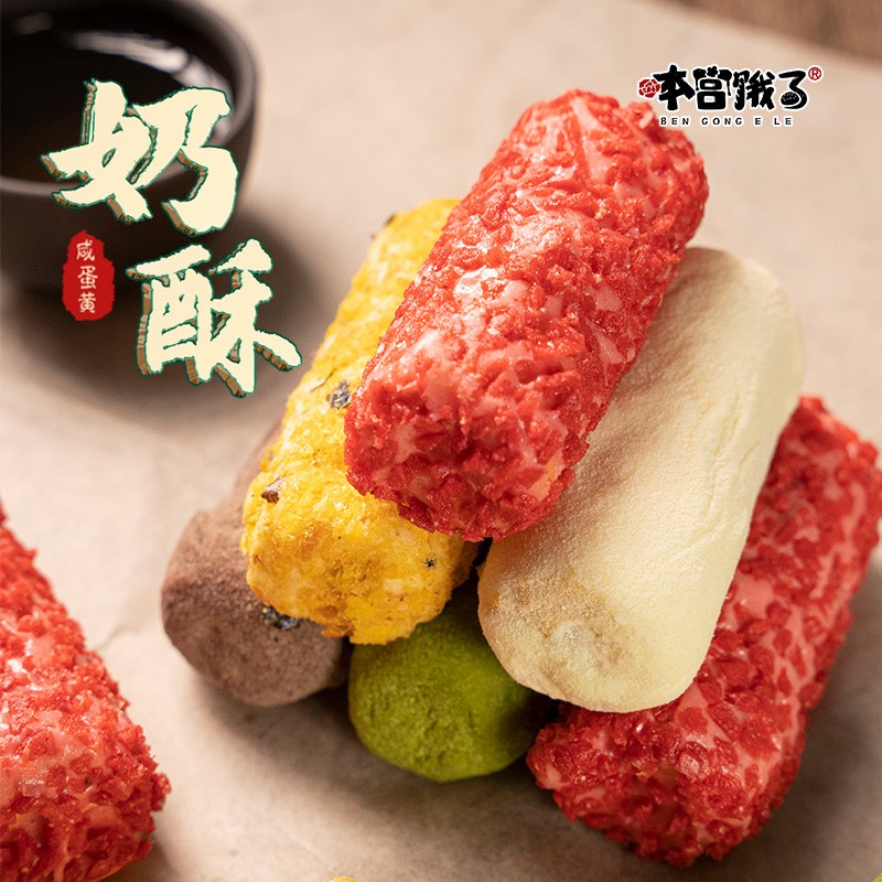 本宫饿了奶酥混合七口味盒装咸蛋黄蛋卷休闲解馋零食