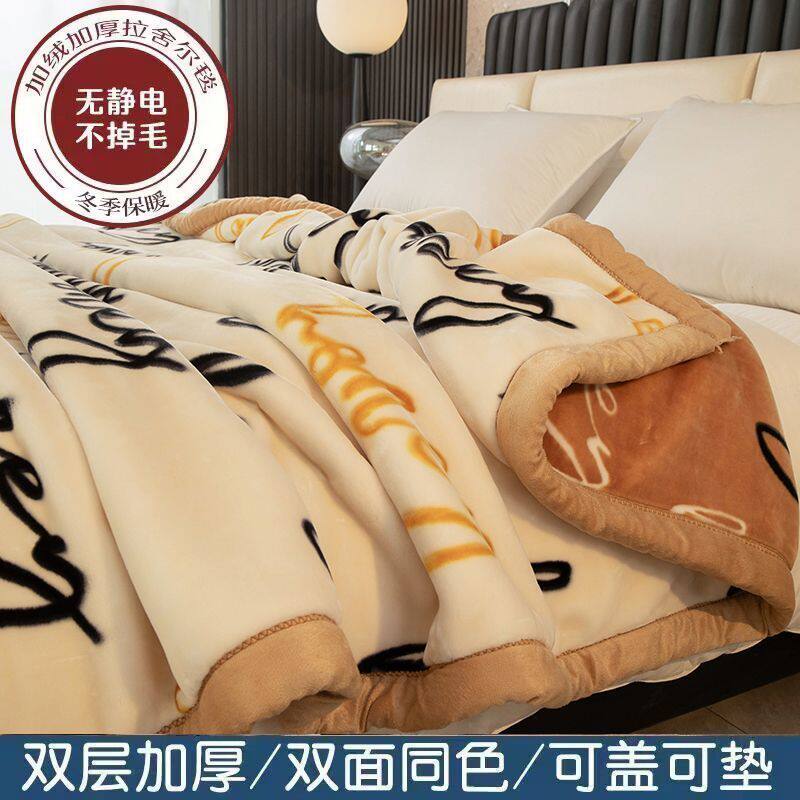 南极人被子冬季拉舍尔毛毯珊瑚绒盖毯办公室牛奶绒加绒午睡毯冬被