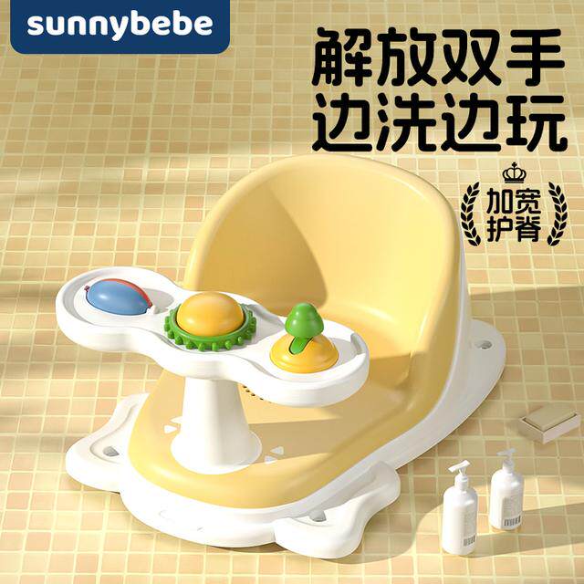 秒变溜溜车sunnybebe婴儿洗澡座椅宝宝洗澡坐凳儿童学坐椅餐椅