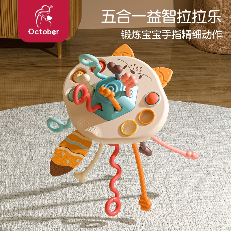 October/怀胎十月婴儿抽抽乐婴儿玩具手指拉拉乐锻炼手部精细动作