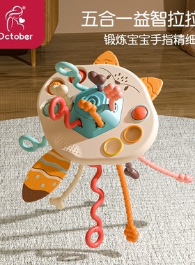 October/怀胎十月婴儿抽抽乐婴儿玩具手指拉拉乐锻炼手部精细动作