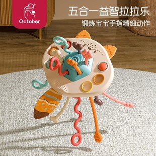 October 怀胎十月婴儿抽抽乐婴儿玩具手指拉拉乐锻炼手部精细动作
