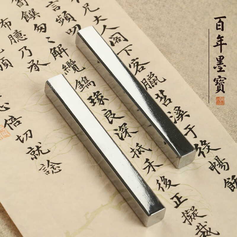 镇纸镇尺 白铁105双支装金属压尺文镇 毛笔书法