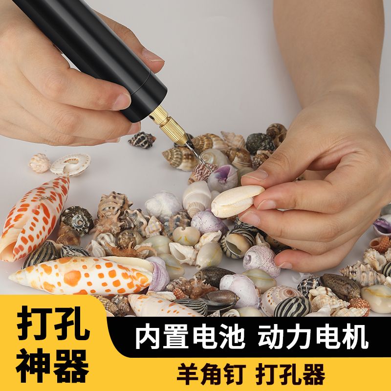 拼豆打孔器充电款小电钻珍珠桃核无患子打孔机亚克力钻孔器家用迷