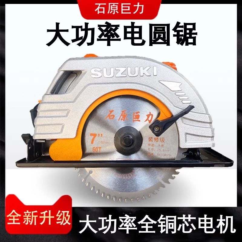 电圆锯7寸9寸家用多功能手提锯电锯台锯木工工具大全圆盘锯切割机