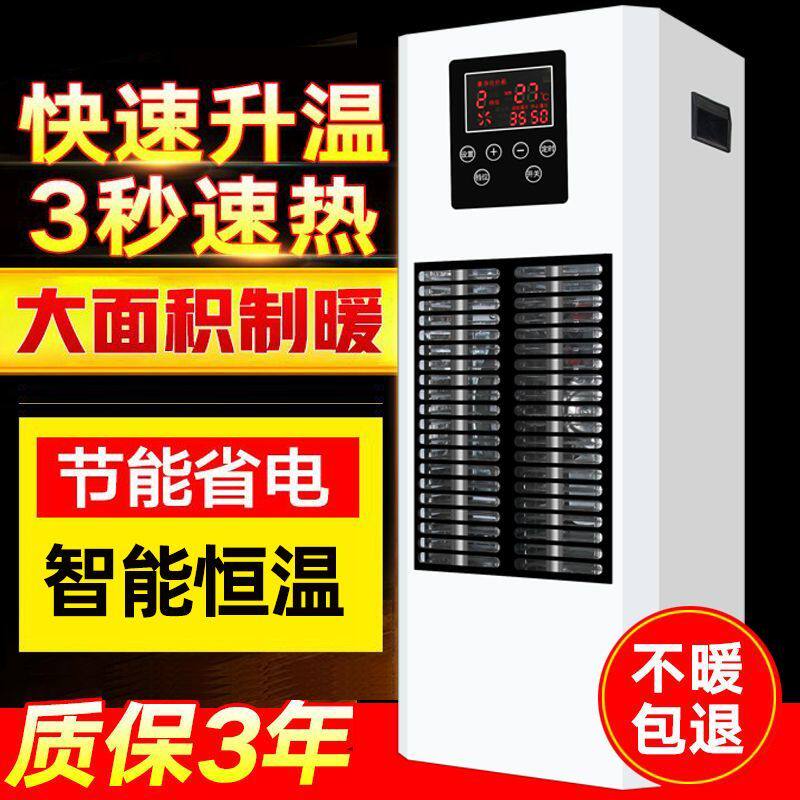 工业电取暖器商用暖风机全屋大面积热风机高温暖风机大功率电暖气