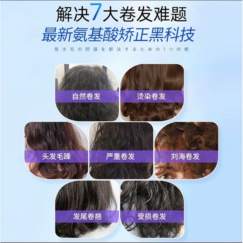 氨基酸矫正家用直发膏自来卷/沙发/烫发 专用 拉直+定型-1