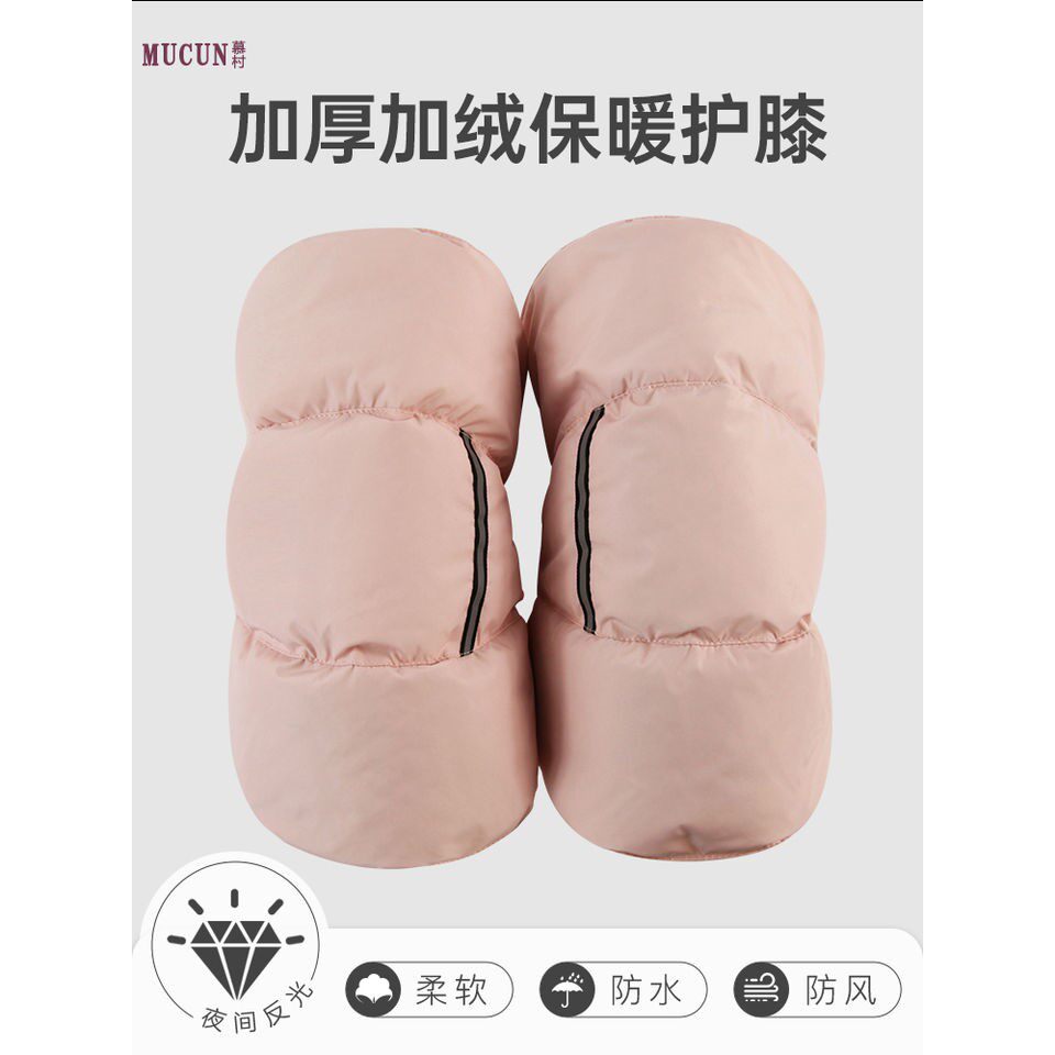 羽绒护膝保暖女外穿护腿骑车男士冬季加厚膝盖防寒老寒腿防风膝盖