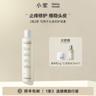 【去屑止痒】小室角蛋白修护护发素改善染烫受损干枯毛躁头皮护发