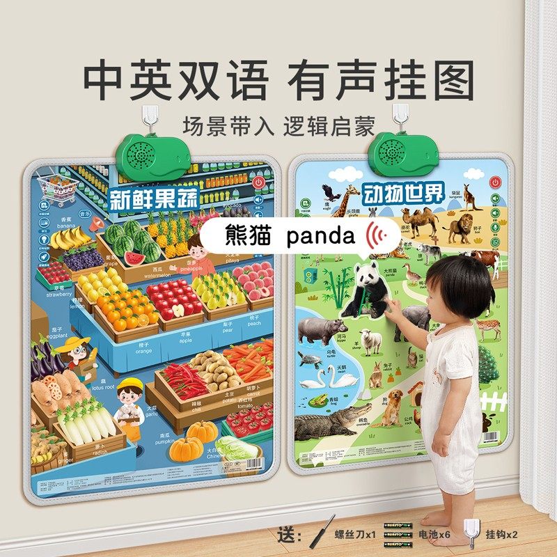 场景有声早教挂图宝宝启蒙认知拼音学习神器数字婴幼儿童益智玩具,玩具/童车/益智/积木/模型,玩具挂图/认知卡,淘宝优惠券,粉丝福利购,淘宝优惠卷