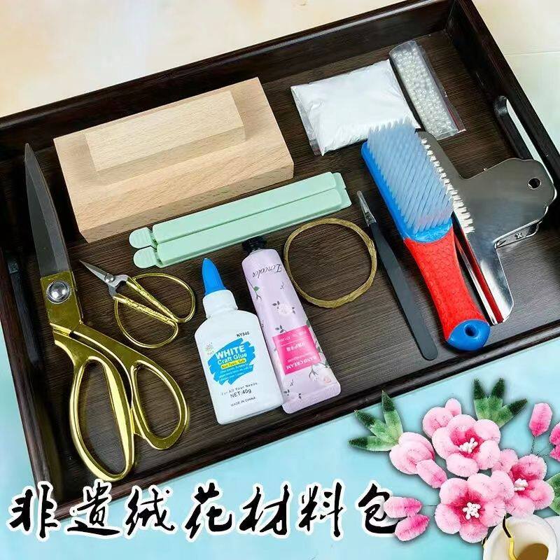 绒花制作工具全套非遗绒花diy材料包发簪制作工具退火铜丝入门绒