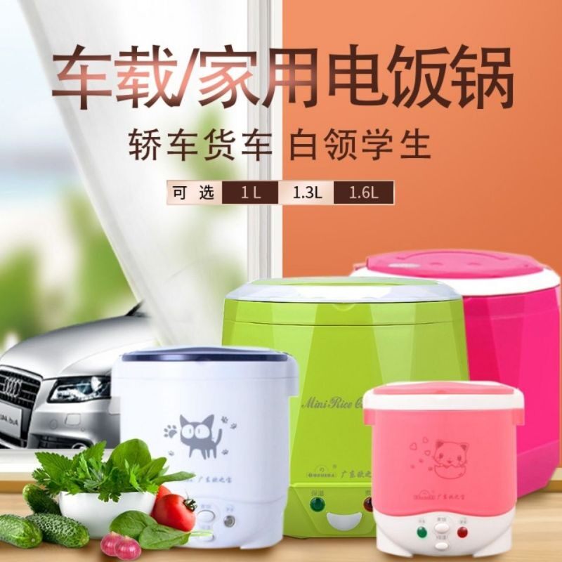 欧之宝车载电饭煲迷你12v24v加热煮饭自驾便携多功能两用蒸煮电锅