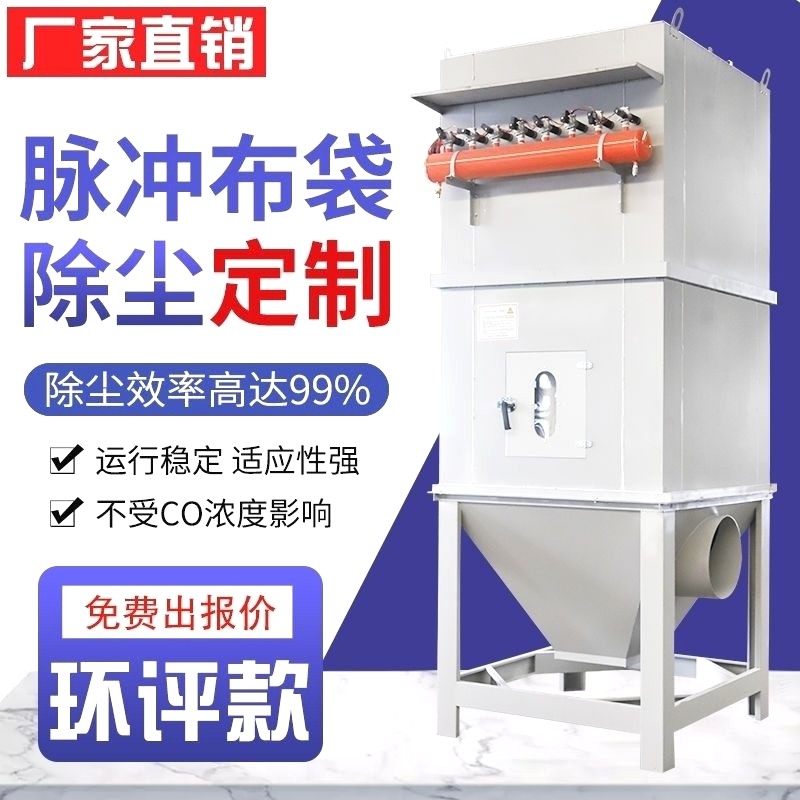 布袋除尘器工业仓顶锅炉木工粉尘耐高温中央脉冲收集环保设备