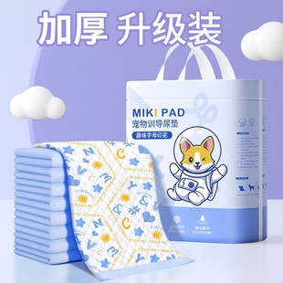 狗狗尿垫加厚防漏宠物尿垫诱导因子除臭升级耐用吸水定点厕所印花