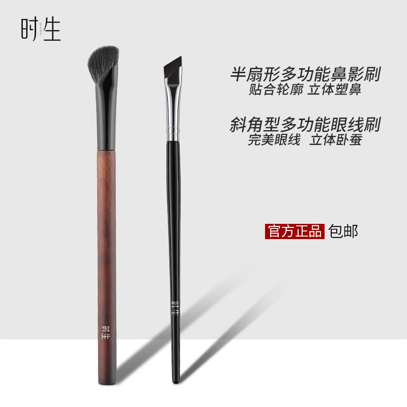 时生扇形鼻影刷斜角斜头新手修容山根眼窝轮廓眼线卧蚕专业化妆刷